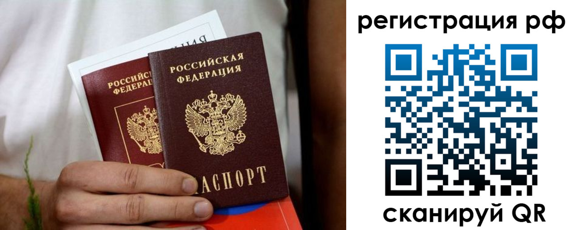 временная регистрация купить в Ртищево