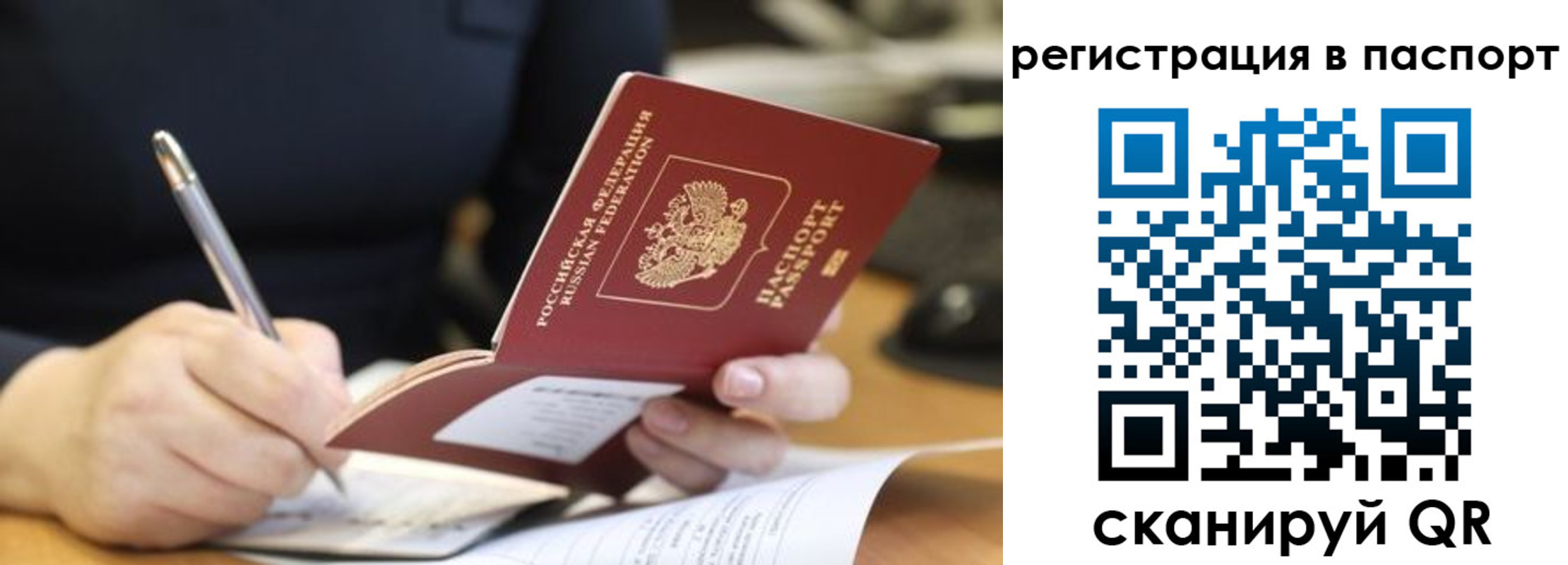 временная регистрация для школы в Ртищево