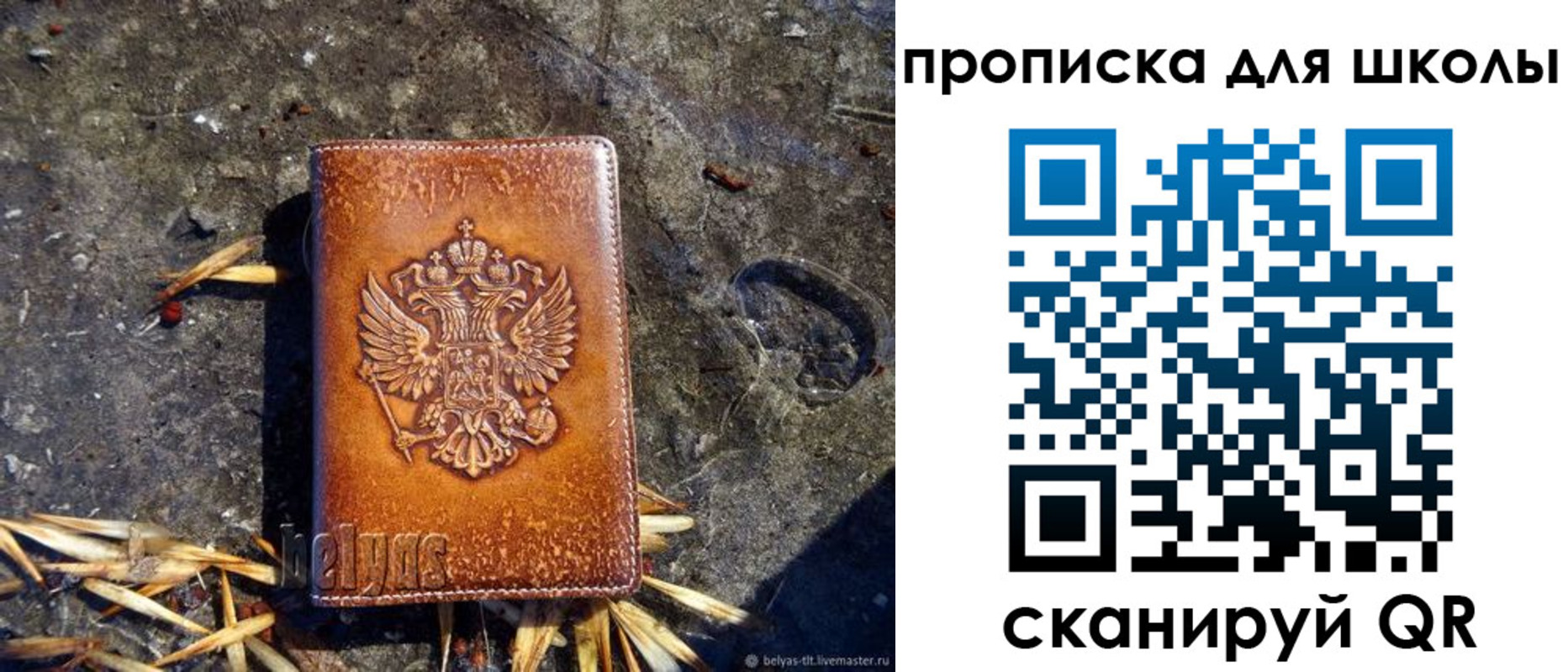 регистрация для школы в Ртищево