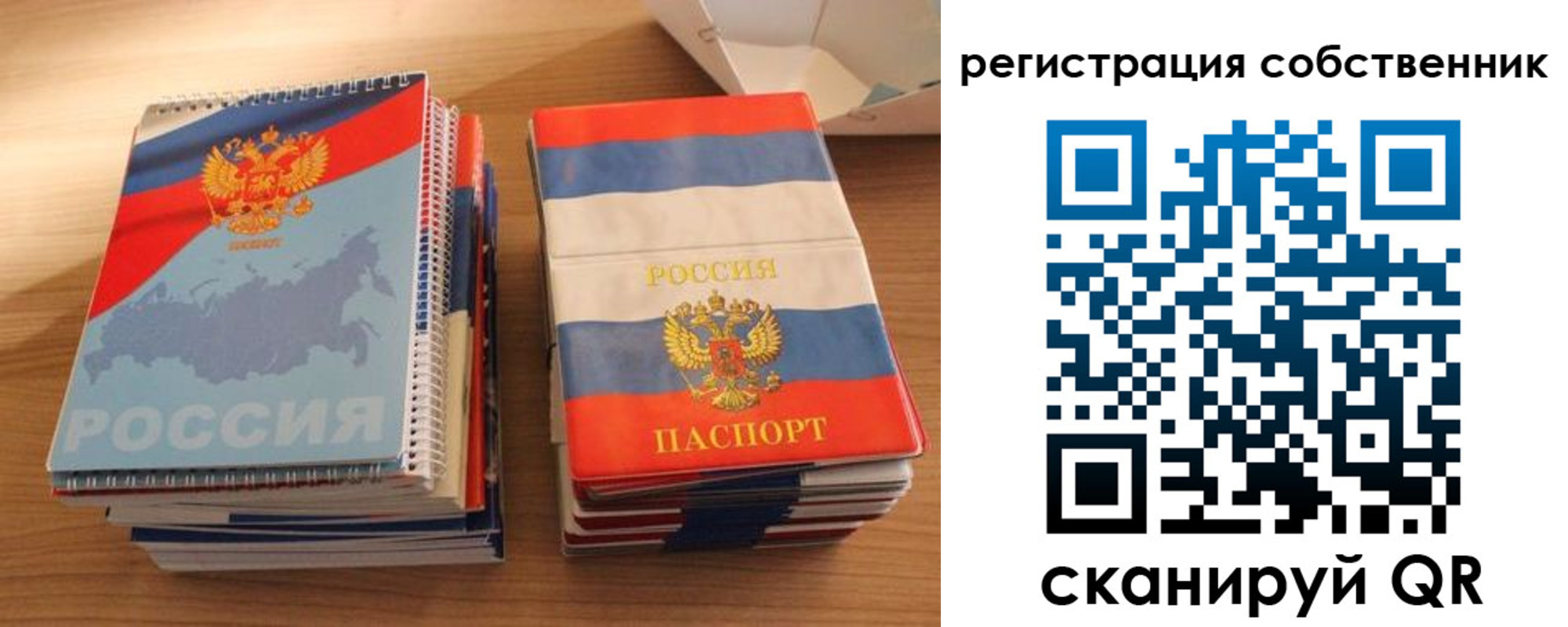 временная регистрация надежно в Ртищево