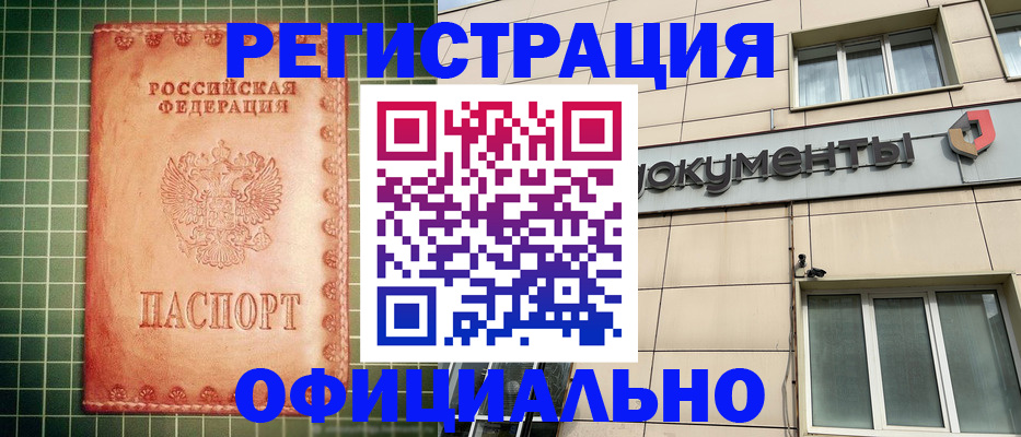миграционный учет в Ртищево