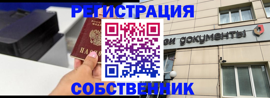 прописка в квартире в Ртищево