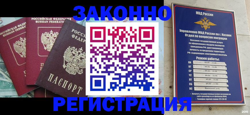 временная регистрация поиск в Ртищево