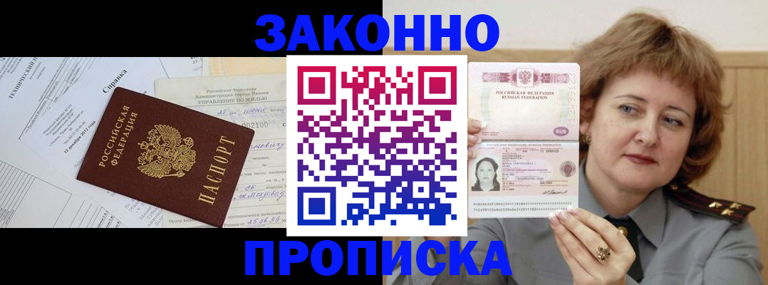 временная регистрация 2025 в Ртищево