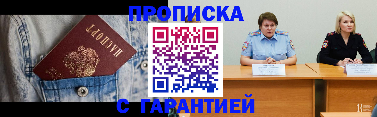 пропишу в квартире в Ртищево