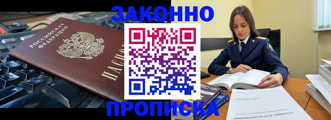 временная регистрация гарантия в Ртищево
